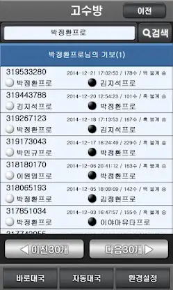 엠게임 바둑 screenshot 6
