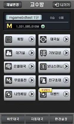 엠게임 바둑 screenshot 2
