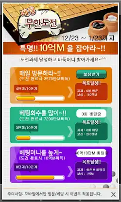 엠게임 바둑 screenshot 5