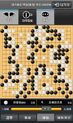 엠게임 바둑 screenshot 3