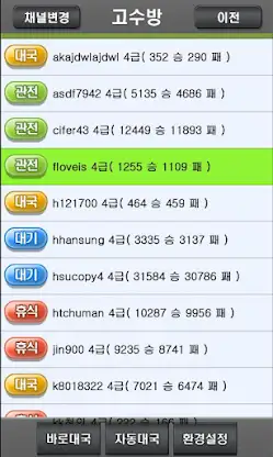 엠게임 장기 screenshot 3