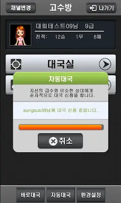 엠게임 장기 screenshot 4