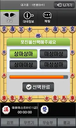 엠게임 장기 screenshot 2