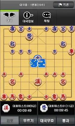 엠게임 장기 screenshot 5
