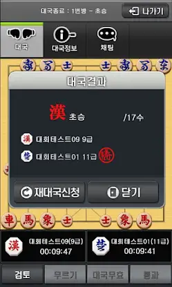 엠게임 장기 screenshot 6
