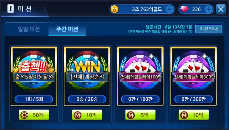 엠게임포커 - 7포커,하이로우,바둑이,엠포 screenshot 6