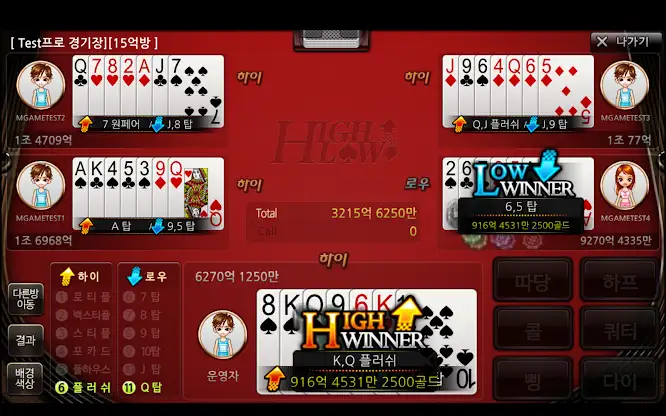 엠게임포커 - 7포커,하이로우,바둑이,엠포 screenshot 2