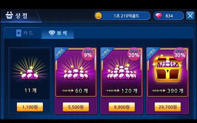 엠게임포커 - 7포커,하이로우,바둑이,엠포 screenshot 7