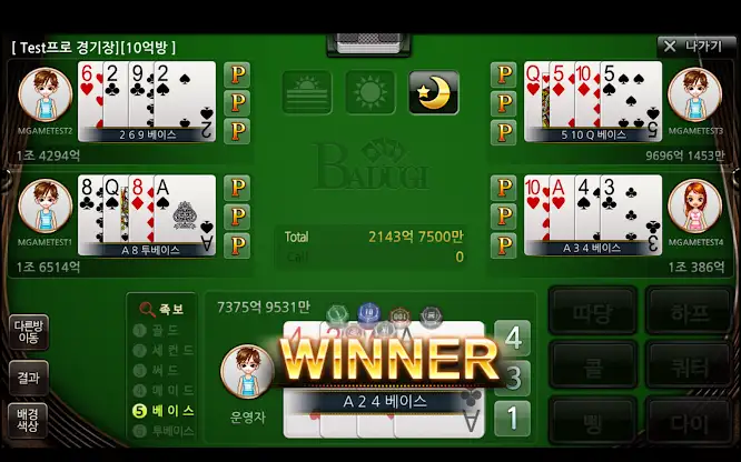 엠게임포커 - 7포커,하이로우,바둑이,엠포 screenshot 3
