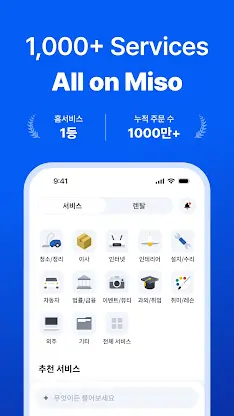 Miso - Home Service App screenshot 1