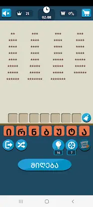Make words Georgian screenshot 3