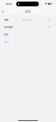 momo小編機 screenshot 4