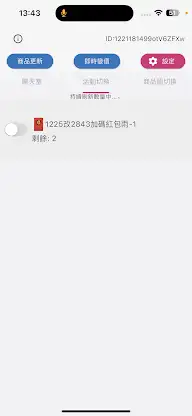 momo小編機 screenshot 2