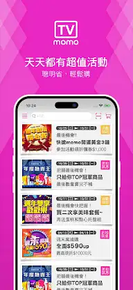 momo看看買 screenshot 3