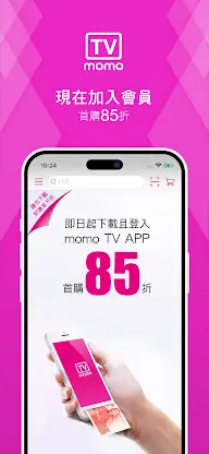 momo看看買 screenshot 5