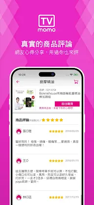 momo看看買 screenshot 2