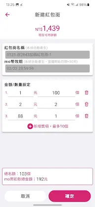 momo直播機 screenshot 3