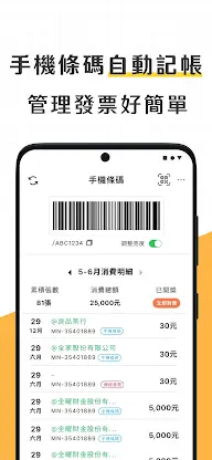 存錢管家記帳通 screenshot 6