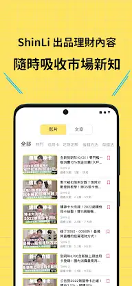 SHIN理想記帳 screenshot 7