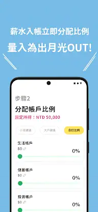 SHIN理想記帳 screenshot 4