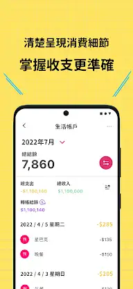 SHIN理想記帳 screenshot 5