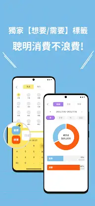 SHIN理想記帳 screenshot 6