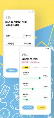 SHIN理想記帳 screenshot 2