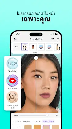 Watsons TH screenshot 6
