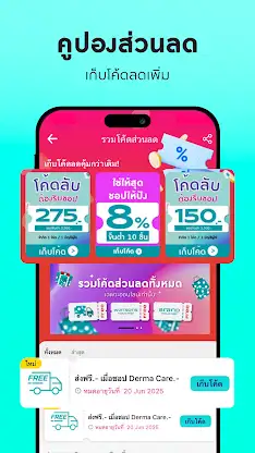 Watsons TH screenshot 7