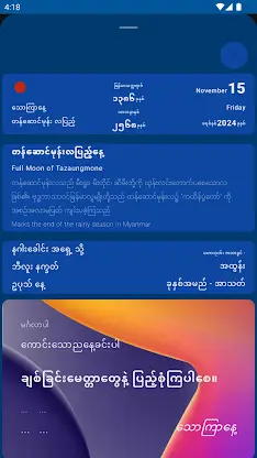 CalendarXနှစ်တစ်ရာပြက္ခဒိန် screenshot 4
