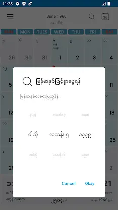 CalendarXနှစ်တစ်ရာပြက္ခဒိန် screenshot 7