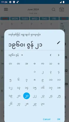 CalendarXနှစ်တစ်ရာပြက္ခဒိန် screenshot 6
