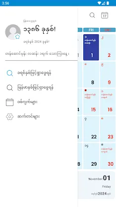 CalendarXနှစ်တစ်ရာပြက္ခဒိန် screenshot 5
