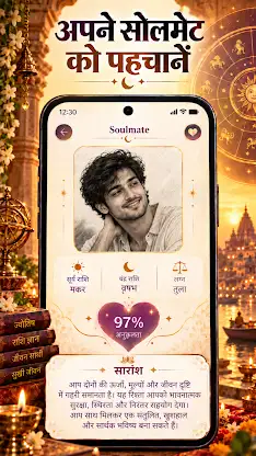 NakshAI: Astrology & Tarot screenshot 4