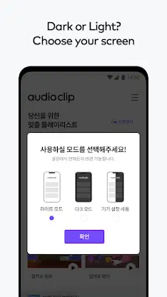Audioclip - audiobooks & ASMR screenshot 8