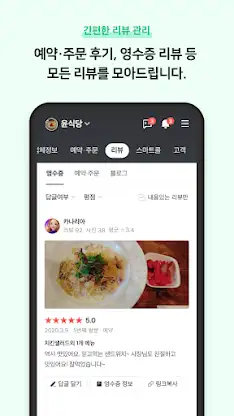네이버 스마트플레이스센터 screenshot 4