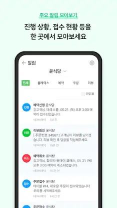 네이버 스마트플레이스센터 screenshot 5