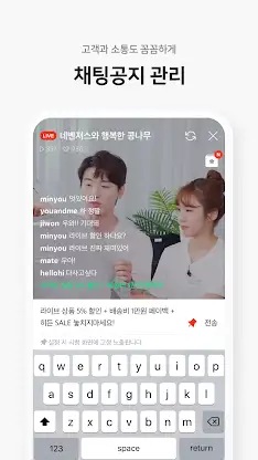 네이버 쇼핑라이브 스튜디오 screenshot 5