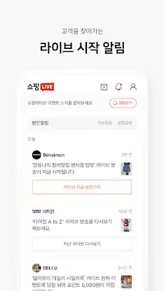 네이버 쇼핑라이브 스튜디오 screenshot 6