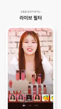 네이버 쇼핑라이브 스튜디오 screenshot 2