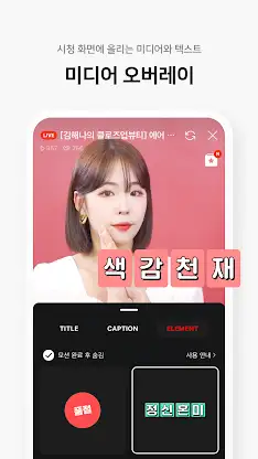 네이버 쇼핑라이브 스튜디오 screenshot 4