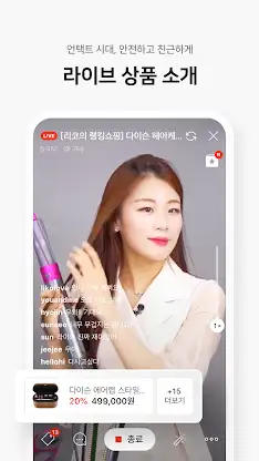 네이버 쇼핑라이브 스튜디오 screenshot 1