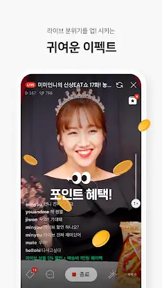 네이버 쇼핑라이브 스튜디오 screenshot 3
