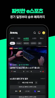 치지직 – CHZZK screenshot 4