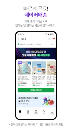 네이버플러스 스토어 screenshot 5
