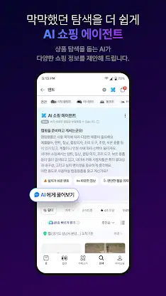네이버플러스 스토어 screenshot 1