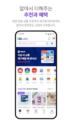 네이버플러스 스토어 screenshot 4