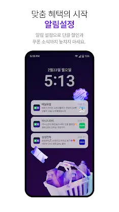 네이버플러스 스토어 screenshot 3