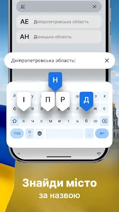 Коди регіонів авто України screenshot 3