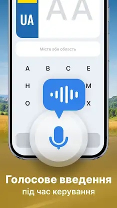 Коди регіонів авто України screenshot 7